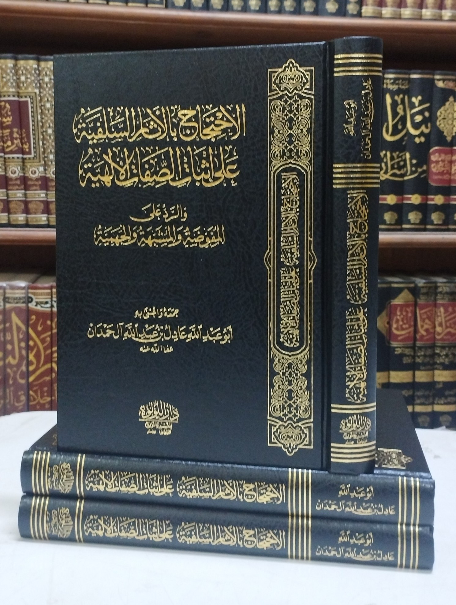 كتاب الاحتجاج بالآثار السلفية على إثبات الصفات الإلهية والرد على المفوضة والمشبهة والجهمية